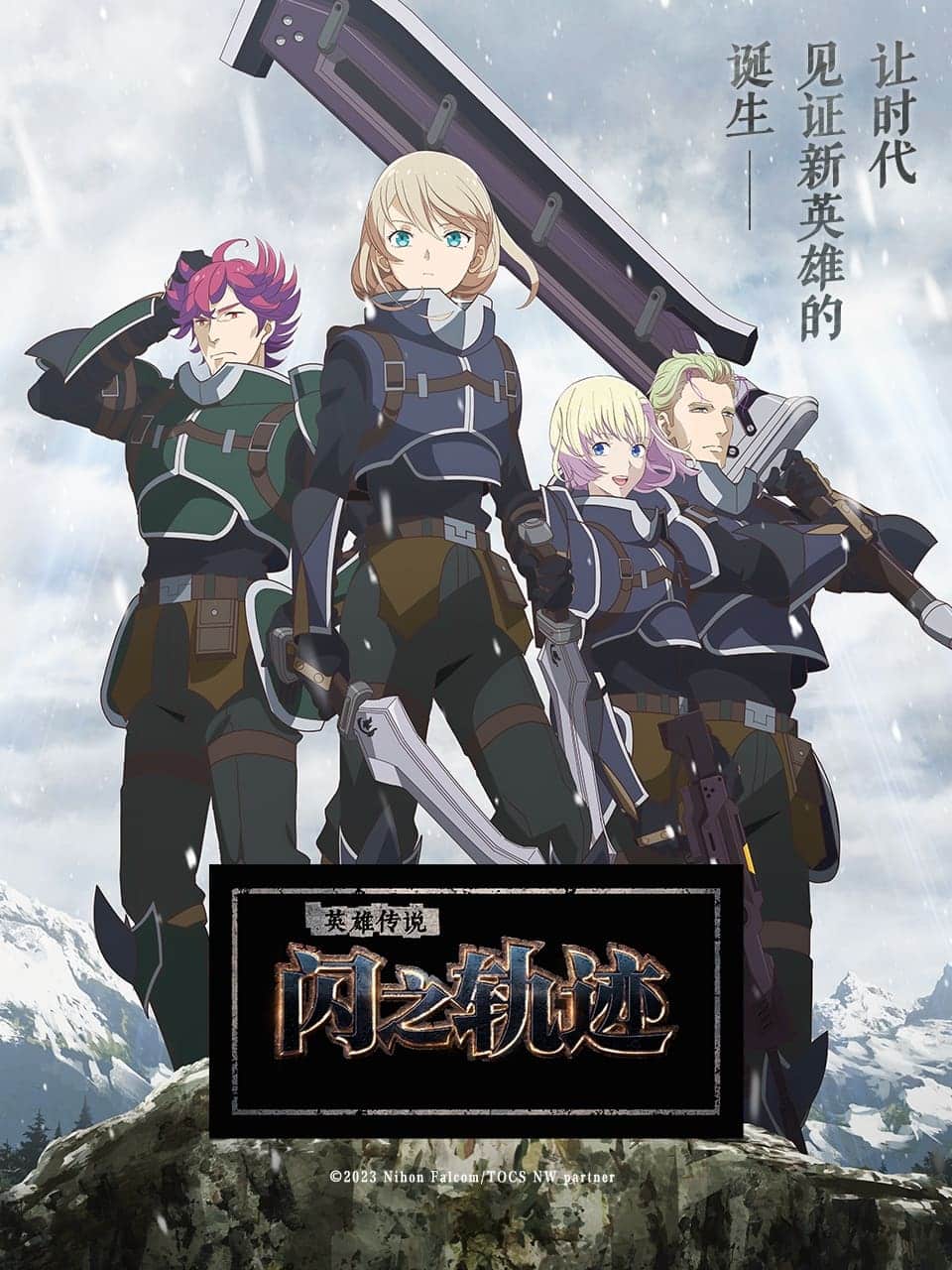 The Legend of Heroes Sen no Kiseki  Northern War